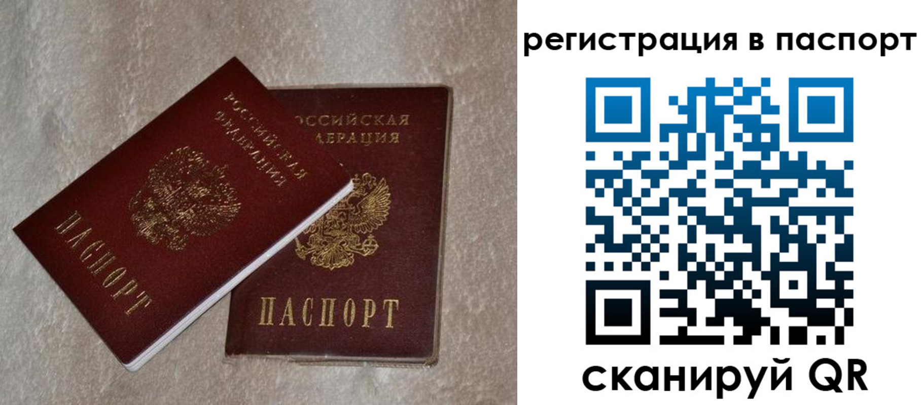 прописка для военкомата в Катайске