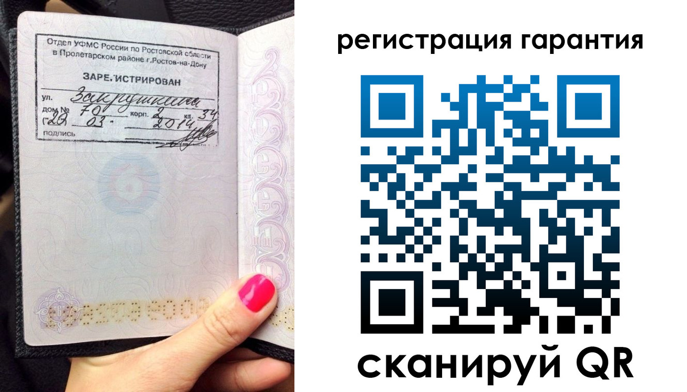 прописка от собственника в Катайске