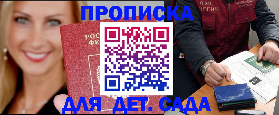 прописка штамп в Катайске