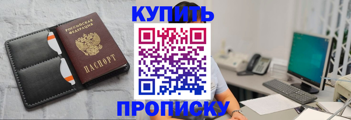 временная регистрация 2025 в Катайске