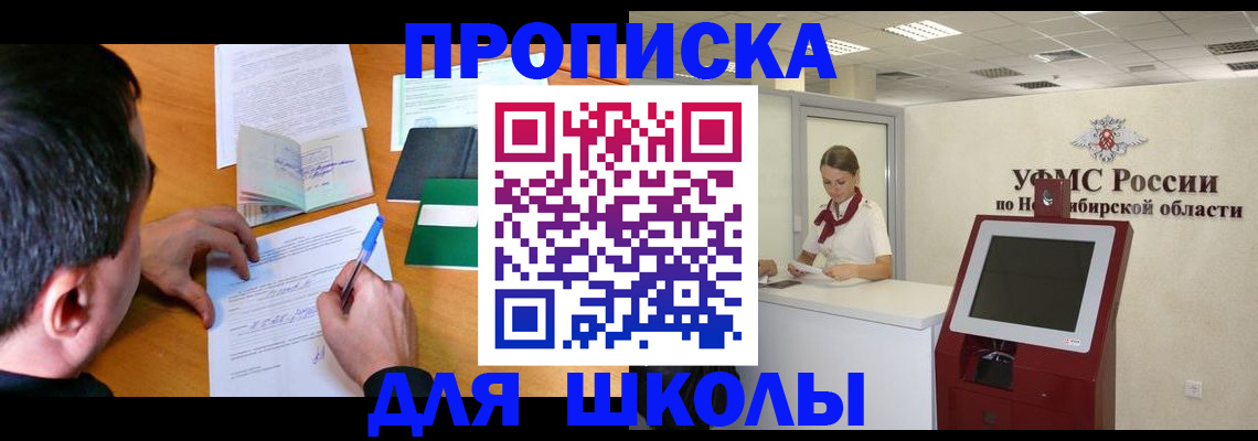 купить прописку в Катайске